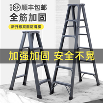 Ladder household folding telescopic engineering ladder herringbone ladder double-sided indoor multifunctional portable padded aluminum alloy staircase