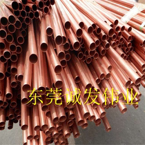  T2 Hollow copper tube Red copper round tube cutting processing 10 11 12 13 14mm Wall thickness 0 5 1 1 5 2mm