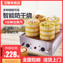 Commercial automatic steamer breakfast restaurant gas electric steamer dumpling seafood steaming cabinet desktop steamer