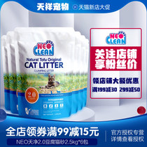 neo tofu cat litter 6L * 6 packs of Tianjing cat tofu sand 2mm fine particle deodorant and dust-free 10kg 20