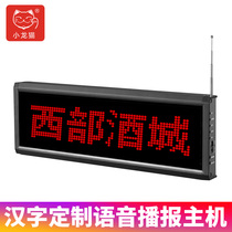 Wireless pager restaurant teahouse box hotel Internet cafe private room called service LED display Chinese custom host
