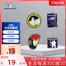 Michelin Memorial Plate Key Ring Car Key Button Stainless Steel Waist Hanging Creative Anti-Loss Remote Control Lock Spoon buckle