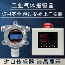 Industrial combustible gas detection alarm gas carbon monoxide ammonia gas volatitoxic and harmful gas detector