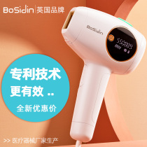 Bosdy freezing point laser hair removal instrument household artifact female lip hair armpit hair private parts do not permanently shave hair