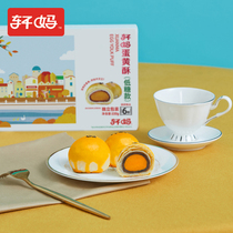 Xuan Mas egg yolk crisp low sugar version 6 red beans flavor Xuemei Niang pastry Snacks Snacks Snacks Snack food