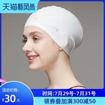 Silicone white swimming cap female waterproof long hair special face small high Yan value large adult swimming cap male