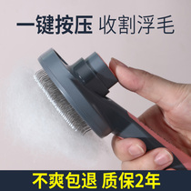 Combed hair brush cat comb to float cat hair cat comb pet cat comb hair artifact cat comb hair special comb hair hair removal roll