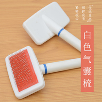 Dog hair comb Cat hair comb Special hair comb Dog hair brush Pet comb Teddy Cat hair cleaner Cat supplies