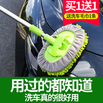 Car wash special brush dust duster long handle telescopic soft hair brush car mop car cleaning supplies set tools