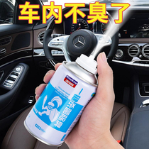 In-car Smell Car Sanitizing disinfection Deodorant Vehicle to Air Conditioning Spray Removal of Peculiar Smell God Instrumental Air Fresher