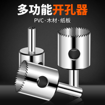 High-speed steel fine tooth hole opener PCB board Plastic board Tire conveyor belt Rubber deep hole punching and reclaiming 30-62mm