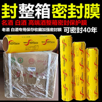 Wine bottle sealing Wine heat shrinkable film Liquor sealing film Old wine liquor whole box preservation sealing film Transparent packaging plastic sealing film