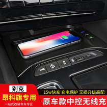 Buick Angkeqi special wireless charger car mobile phone wireless charger fast charging original interior decoration decoration