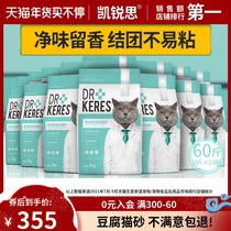 Kairuisi Tofu Cat Sand Deodorant Cat Sand Tofu Residue Low Dust Large Granules 30kg 60 Jin