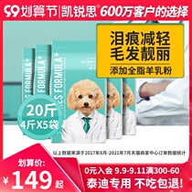 VIP Teddy dog food puppies Adult Small Dogs special Beauty Hair to tear marks milk fragrance full nutrition formula 20kg