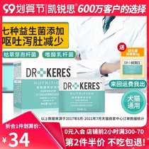 Kairesi cat dog probiotics gastrointestinal conditioning help digestion and thinning soft constipation puppies pet special eat