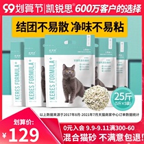 Kerui mixed tofu cat litter bentonite sand deodorant dust-free cat sand cat supplies 25kg