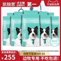 Kairuisi border shepherd dog food for puppies adult dogs border collie large dog food calcium supplement tear marks 40 pounds