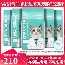 Karez puppet cat special cat food kitten 1-4 12 months into the cat hair 20kg
