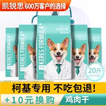 Kerui Si Keji dog food special puppies Adult Small dogs puppy food special food beautiful hair light tears 20kg