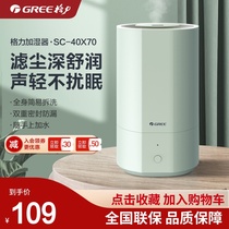 Gli indoor humidifiers Home bedrooms Large mist spray Small pregnant woman baby