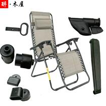 Adult Beach Afternoon Nap Leaning On Chair Parts Armrests Snap brake connecting pieces Leisure folding chair Lying Chair Accessories Grand Total