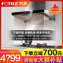 Fangtai EMD11A TH28B 31B range hood gas stove set set official flagship online store
