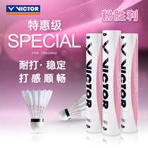 Victory VICTOR Wickdo SPECIAL Powder Victory Badminton SPECIAL Class Resistant Stable Training Ball