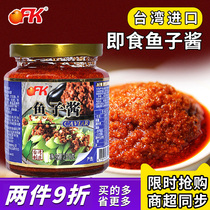 2 pieces of Caviar ready-to-eat 2 pieces of 9 fold OFK Taiwan authentic imported sushi cod fish seed sauce canned fish seed rice mixed rice