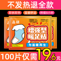 Warm foot stickers womens soles warm foot stickers cold and warm stickers treasure stickers self-heating Palace cold winter warm treasure hot posts