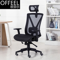 Ofel furniture simple fashion leisure seat office manager boss chair can lift computer office seat
