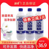 Langqi Renaissance 3 bottles of 900g toilet cleaning essence toilet toilet cleaner Hotel special toilet cleaning spirit household discount pack