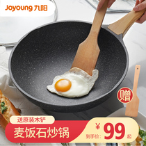 Jiuyang rice Stone non-stick pan household wok induction cooker gas stove gas stove gas stove suitable for stir-frying pot