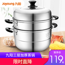 Jiuyang steamer household stainless steel steamer large 2 3 three layers thick steamer cooking small induction cooker gas stove