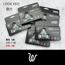 Will bike LOOK KEO GRIP clear lock piece road car lock pedal lock shoes France look