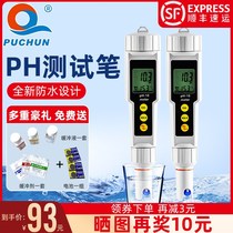 Shanghai Puchun ph meter industry high precision water quality PH test Pen fish tank aquarium ph PH ph detector