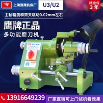 Eagle brand U3 U2 sharpener turning drill bit milling cutter sharpening machine CNC tool sharpening machine
