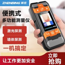 Zhenbing Wall detector dark wire wire handheld scanner see-through steel multi-function Wall metal detector