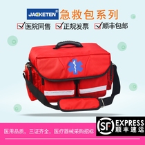 Jiufitt JKT-012 emergency medical kit convenient) first aid kit full national standard) visit kit large capacity
