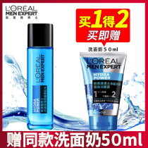 LOréal Mens Water Moisturizing Enhancement Toner Replenishing Body Lotion
