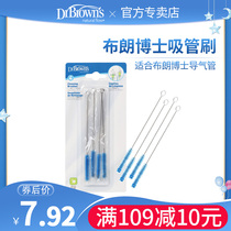 Dr. Brown Straw Brush Bottle Sucker Brushed Water Cup Clean Hairbrush Bottle Guide Tube Brushed BL620 4 Clothes