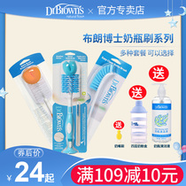 Dr. Brown Dr Drbrowns Bottle Brushed Pacifier Wash Brush Suit Catheter Brushed Sponge Nylon Brushed Straw Brush