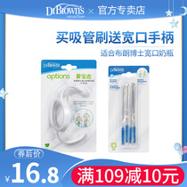 Dr Brown drbrowns straw brush wide mouth handle Suitable for Aibo selection wide mouth bottle bottle accessories