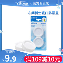 Dr. Browns anti-leakage cover for convenient carrying with wide mouth bottle anti-leakage cover (2 plastic suction clothes) No 680