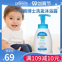 Dr. drbrowns Brown Shampoo Baby Body Wash Two-in-One Children Shampoo Shower Gel 250ml