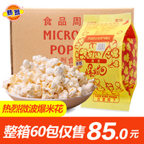 100 packs of warm popcorn Microwave oven KTV theater snacks FCL household commercial creamy microwave bracts