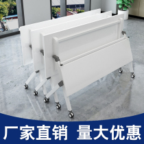 Folding training table and chair combination movable conference table long table simple double splicing flap student class table