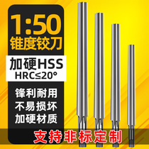 Juntuo high steel high-speed steel taper reamer reamer cone pin hand taper machine with step slope 1:50