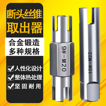 Broken head tap feeder high-strength universal take-off wire tapping tincer manual special reverse tooth tap take-out device