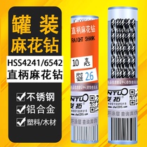 High speed steel straight shank twist drill Wen play Buddha beads Beeswax pearl drilling Miniature small fine electric drill Hand twist drill